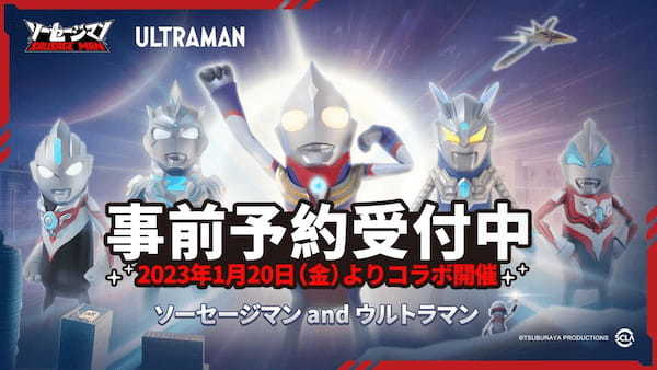 新食感バトロワ『ソーセージマン』SS6宇宙超新星シーズン開幕！「ウルトラマンシリーズ」コラボがまもなく開催！