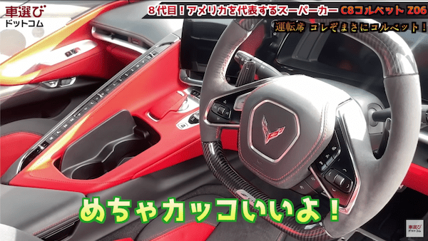 レーシングカー超えの645馬力… コルベット Z06 を土屋圭市が試乗!工藤貴宏 藤井マリーが徹底解説!