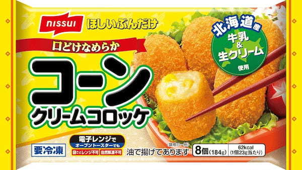 ニッスイ家庭用冷凍食品「ほしいぶんだけ」シリーズでアニメ「SPY×FAMILY」起用のプレゼントキャンペーン実施