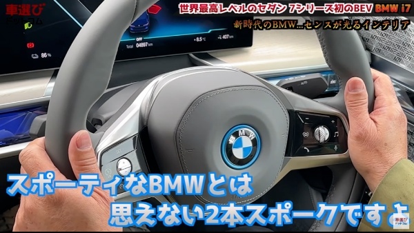 走る映画館【 BMW i7 】土屋圭市と桜田莉奈が1700万円を満喫！工藤貴宏が豪華装備を徹底解説