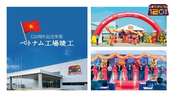 【チョコレートプラネットがチロルの一日宣伝部長に就任！】チロルチョコを製造する松尾製菓創業120周年発表会を開催