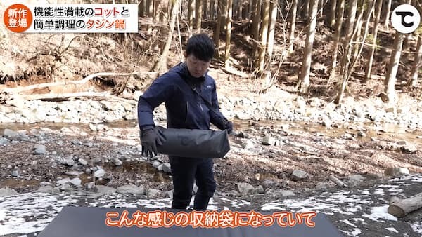 【TOKYO CRAFTS新商品】高機能コットと蒸し・煮込み・焼きができる万能タジン鍋をご紹介！キャンプで簡単に作れるお手軽レシピも