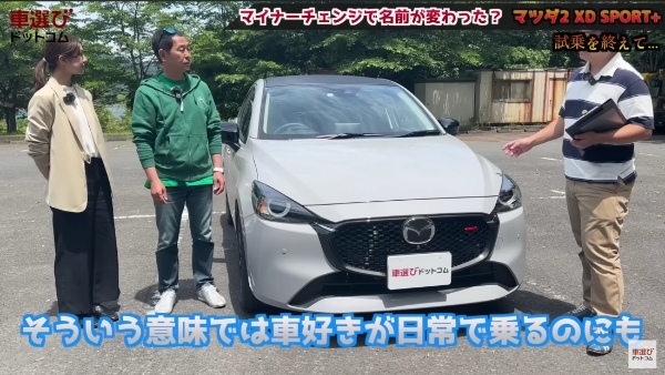 デミ…じゃなくて【 マツダ2 XD SPORT＋ 】土屋圭市が1.5Lディーゼルターボに試乗！藤木由貴&工藤貴宏がを解説