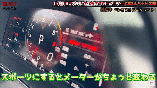 レーシングカー超えの645馬力… コルベット Z06 を土屋圭市が試乗!工藤貴宏 藤井マリーが徹底解説!