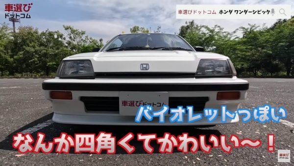 40年前の名車を振り返る【 ワンダーシビック Si 】土屋圭市が試乗レビュー！