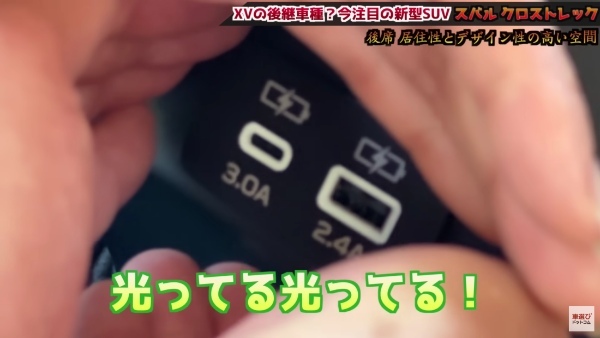 この値段でこの質感…コスパ最高?!【 スバル クロストレック 】土屋圭市が試乗検証！工藤貴宏 霧島聖子が内外装を徹底解説！