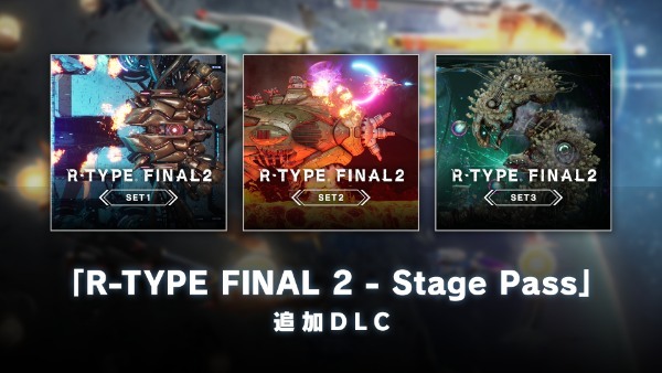 グランゼーラ、「R-TYPE FINAL 2」 追加 DLC「オマージュステージ Set 9」配信のお知らせ