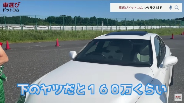 200万円で買える究極ハイパワーセダン【 レクサス IS F】5リッターV8を土屋圭市がサーキットで全開！豪華内外装を沢すみれ 工藤貴宏が解説