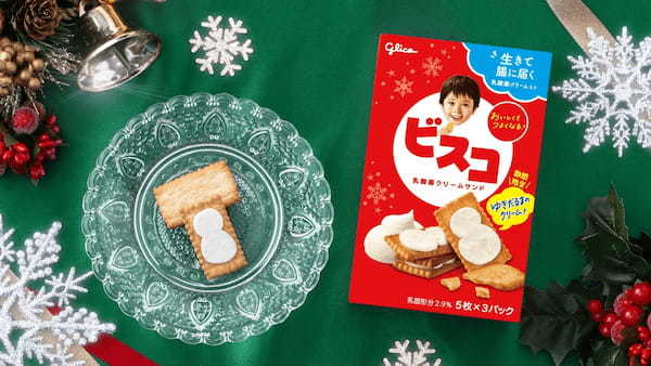 クリスマスを彩るゆきだるまのクリームの「ビスコ」　11月12日（火）より期間限定発売