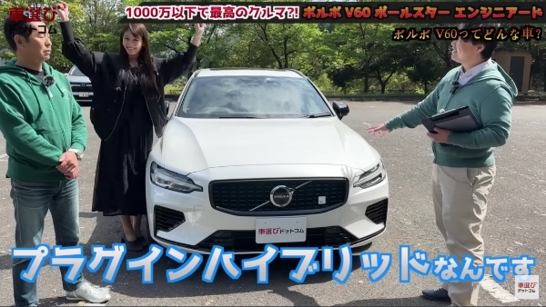 【 ボルボ V60 ポールスターエンジニアード】土屋圭市が試乗で感心！工藤貴宏 沢すみれが内外装解説