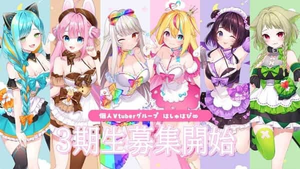 VTuberオーディション情報まとめ【2022年10月】