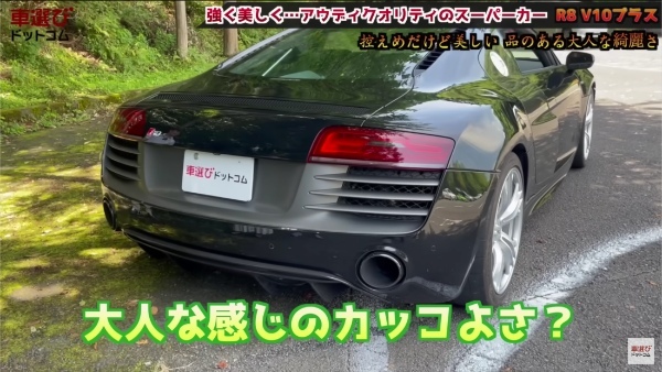 V10サウンド爆裂…今が買い時？【 アウディ R8 V10プラス】日常でも使えるスーパーカーを土屋圭市が試乗！ 藤木由貴 工藤貴宏が内外装を徹底解説