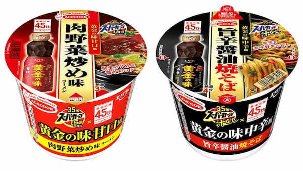 スーパーカップ１．５倍　黄金の味甘口風　肉野菜炒め味ラーメン／スーパーカップ　黄金の味中辛風　旨辛醤油焼そば　新発売