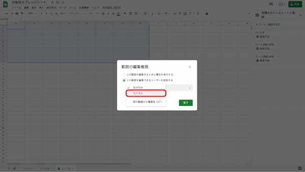 【画像で解説】Googleスプレッドシートの共有方法|解除や制限、編集できない場合の対処法などを紹介