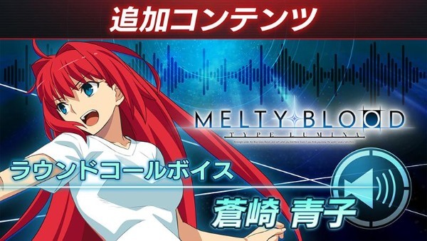 2D 対戦格闘ゲーム『MELTY BLOOD: TYPE LUMINA』  累計販売本数が 27 万本を突破︕初の公式大会として、全 4 回の予選と、決勝大会でプレイヤーの頂点を決定する