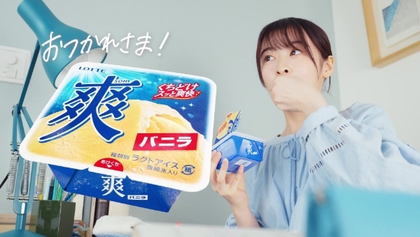 森七菜さん出演!ロッテ「爽」新WEB動画『爽の中からお疲れ様です!』篇 『がんばったら森七菜ちゃんと休憩しよう爽しよう♪作業用動画』篇〜4月11日(火)よりロッテ公式YouTubeアカウントで公開!