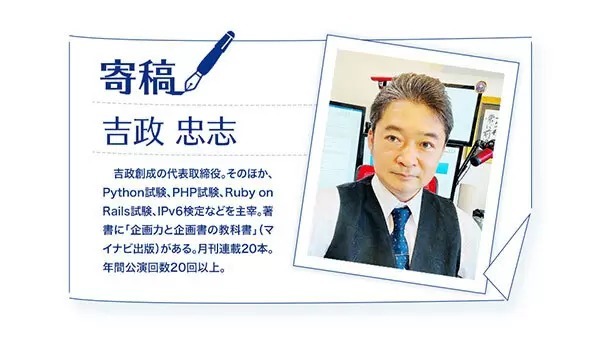 サラリーマン時代のノウハウで起業初年度2000万円を稼ぐ方法とは？～序章～