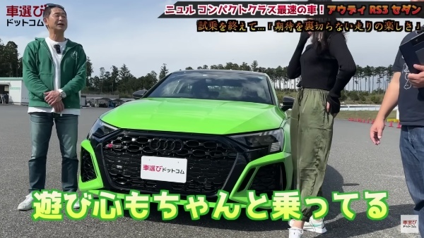 スーパーカーのエンジンを半分にしてみた【 アウディ RS3 セダン 】土屋圭市が試乗！相沢菜々子 工藤貴宏が解説