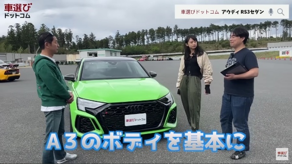 スーパーカーのエンジンを半分にしてみた【 アウディ RS3 セダン 】土屋圭市が試乗！相沢菜々子 工藤貴宏が解説