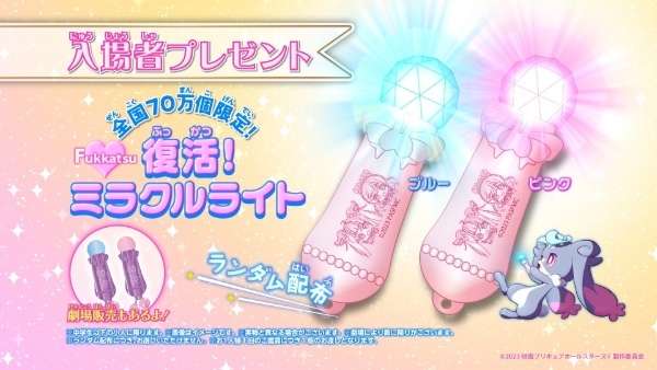 【公式アプリ会員限定】『ひろがるスカイ！プリキュア』×かっぱ寿司 お寿司を食べてもらおう！かっぱ寿司限定「ひろがるスカイ！プリキュアミニポーチ」プレゼントキャンペーン開催