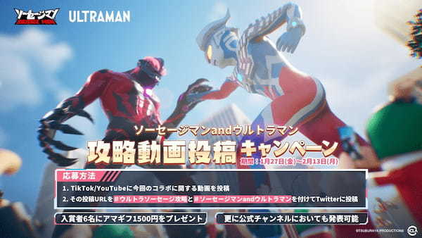 「ウルトラマンシリーズ」と『ソーセージマン』のコラボ実施！