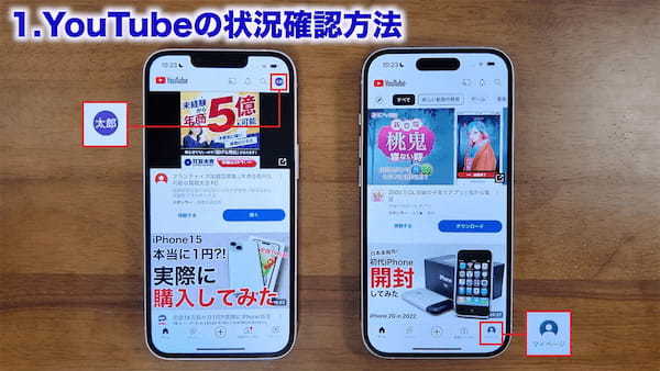 YouTubeでアナタの本名丸見えかも!?　YouTubeの名前とアイコンの変更方法を解説！