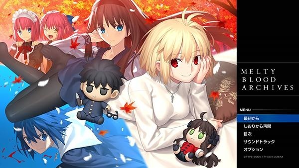 2D 対戦格闘ゲーム『MELTY BLOOD: TYPE LUMINA』  累計販売本数が 27 万本を突破︕初の公式大会として、全 4 回の予選と、決勝大会でプレイヤーの頂点を決定する