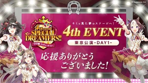 ゲーム『ウマ娘 プリティーダービー』イベント開催を記念して新衣装をプレゼント！ 2nd&3rd EVENT の BD やフィギュアなどさまざまな最新情報を発表