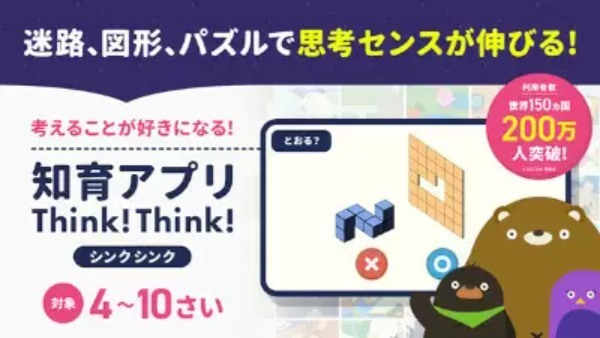 教育アプリで楽しく勉強、おすすめの小学生向け無料・高コスパアプリは？