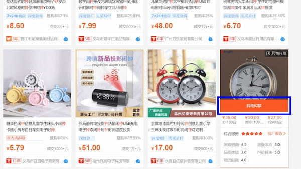 【検証】個人でアリババ中国輸入！アリババの購入方法と商品品質：腕時計を買ってみた