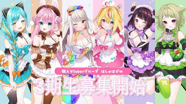 VTuberオーディション情報まとめ【2022年11月】