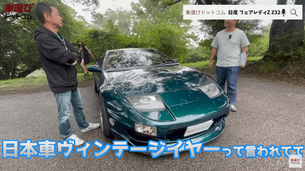 バブル期の日産イケイケすぎ?!【 Z32 フェアレディZ 】土屋圭市も懐かしむスポーツカー！工藤貴宏 相沢菜々子がを徹底解説！