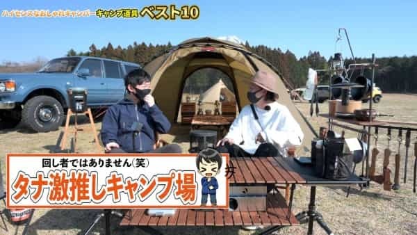 【買ってよかったギア10】空間デザイナーが揃える本気キャンプ道具 前編