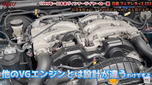 バブル期の日産イケイケすぎ?!【 Z32 フェアレディZ 】土屋圭市も懐かしむスポーツカー！工藤貴宏 相沢菜々子がを徹底解説！