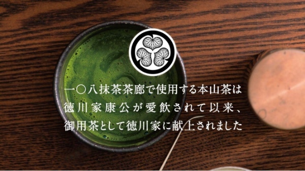 一〇八抹茶茶廊、4/15(土)に「東京ドームシティラクーア店」・4/27(木)に「南町田グランベリーパーク店」グランドオープン！新メニュー”抹茶モンブランソフト”も販売開始！