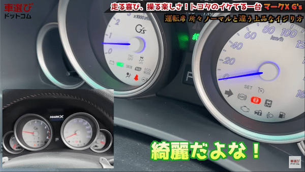 マークX はスポーツカーを煽り倒せる超本気スポーツセダン！ 土屋圭市が走行性能を峠でチェック！コスパの高さと内外装を工藤貴宏 藤井マリーが徹底解説