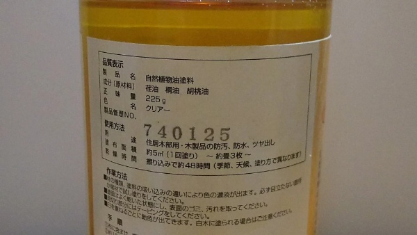 オイルフィニッシュのやり方とは？正しい6つの手順で仕上がり完璧！