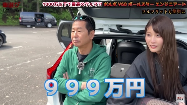 【 ボルボ V60 ポールスターエンジニアード】土屋圭市が試乗で感心！工藤貴宏 沢すみれが内外装解説