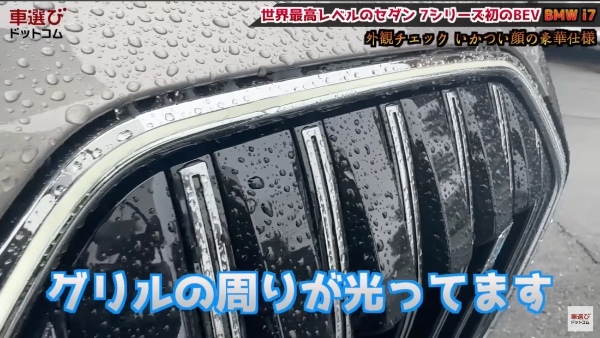 走る映画館【 BMW i7 】土屋圭市と桜田莉奈が1700万円を満喫！工藤貴宏が豪華装備を徹底解説