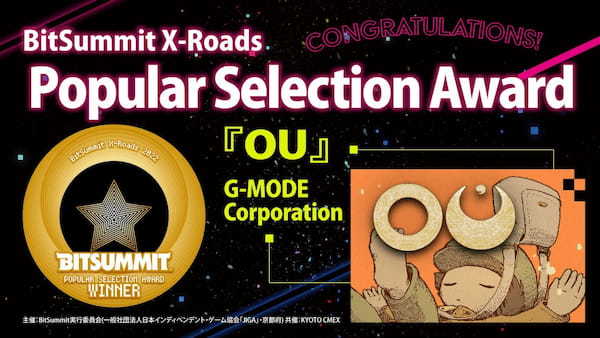 国内最大級のインディーゲームイベント Bitsummit X-road にて  「OU」が POPULAR SELECTION AWARD を受賞！