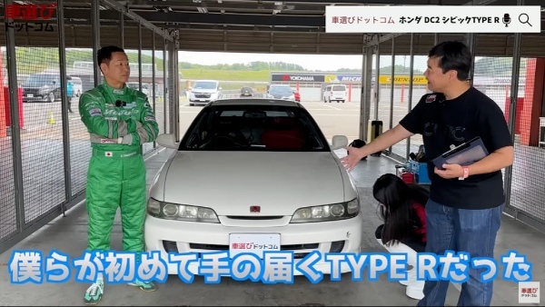 神のサウンド！B18Cをサーキットで全開【 DC2 インテグラタイプR 】土屋圭市が試乗！工藤貴宏 相沢菜々子が解説