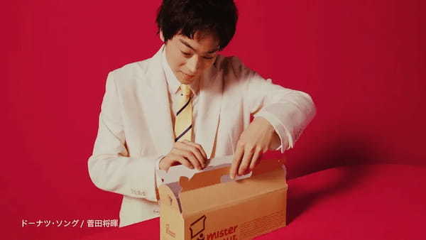 「ワッ！」と驚く表情に注目！菅田将暉がミスドの新CMに出演　山下達郎の「ドーナツ・ソング」もカバー