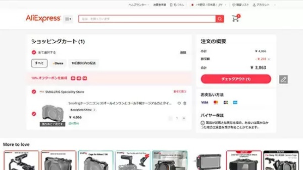 入手困難品を買うならAliExpress! だけどサムネ不正には要注意