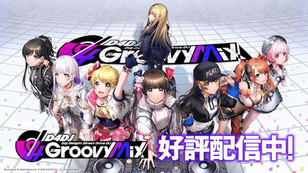 D4DJ×森永乳業「MOW」 イオン限定コラボキャンペーン本日1月23日(月)より開催！