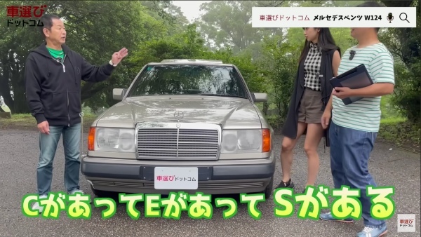 コスト度外視?! 最善か無かの過剰品質【 W124 メルセデス ベンツ 】土屋圭市も感心の重厚感！相沢菜々子 工藤貴宏が徹底解説