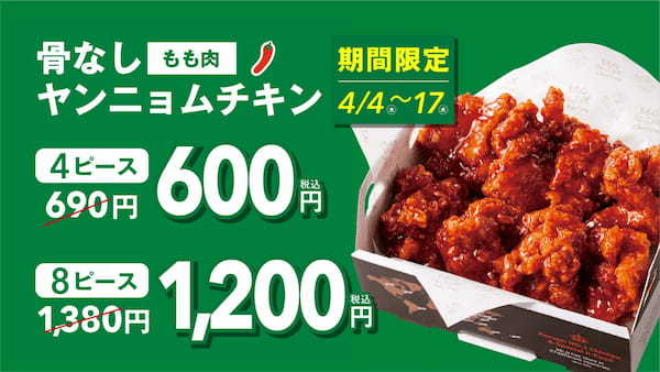 【bb.q オリーブチキン】人気のフライドチキンが今だけワンコインで食べられる！骨なしオリーブチキン500円キャンペーンを期間限定開催