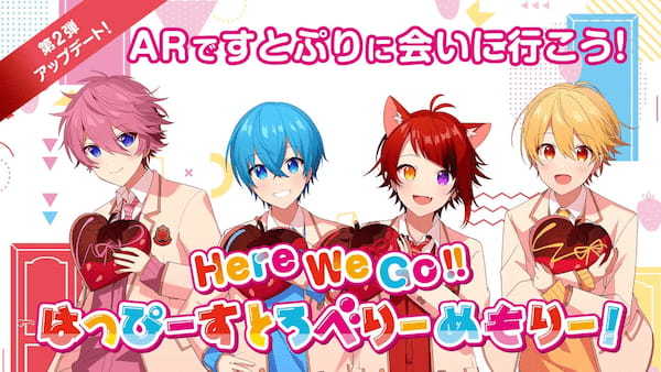 明治×「すとぷり」スペシャルコラボパッケージの「いちごお菓子」が登場！