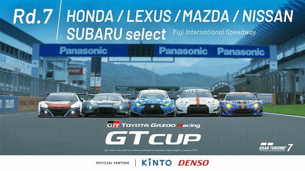 トヨタGAZOOレーシング グランツーリスモ7によるオンラインレース「TOYOTA GAZOO Racing GT Cup 2024」の開催概要を発表