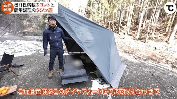 【TOKYO CRAFTS新商品】高機能コットと蒸し・煮込み・焼きができる万能タジン鍋をご紹介！キャンプで簡単に作れるお手軽レシピも