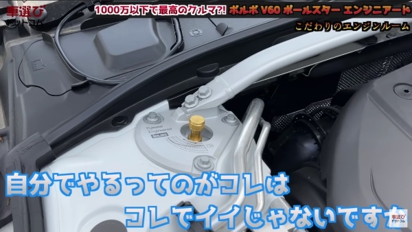 【 ボルボ V60 ポールスターエンジニアード】土屋圭市が試乗で感心！工藤貴宏 沢すみれが内外装解説